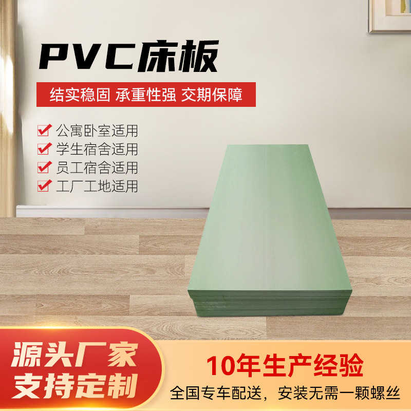 Зеленая жесткая ПВХ кровать для общежитий, противомоскитная, огнеупорная, высокоплотный пластик, утолщенная ПВХ кровать 12мм