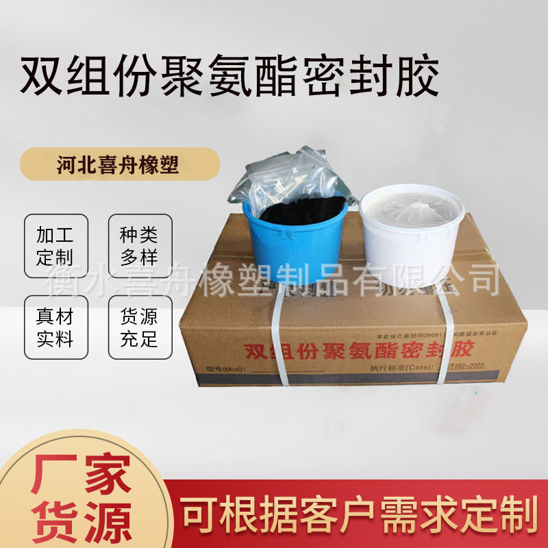 Двухкомпонентный полиуретановый герметик, водоразбухающий герметик для туннелей и водостоков