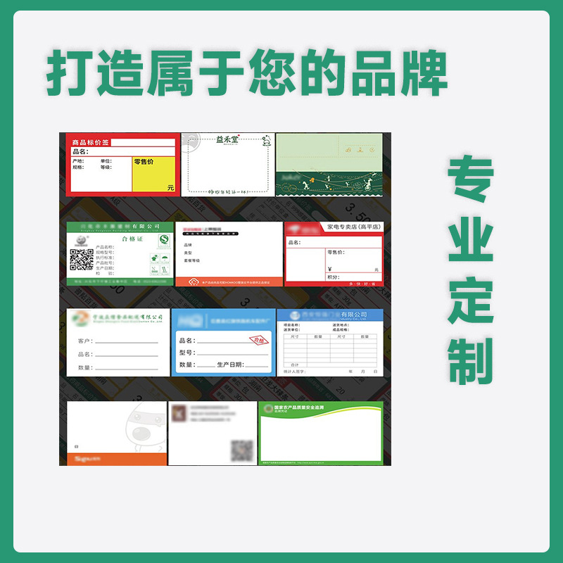 Customized Self-adhesive Label Customized Trademark logo Sticker Transparent Food Waterproof Printing Sealing Sticker Weighing Paper