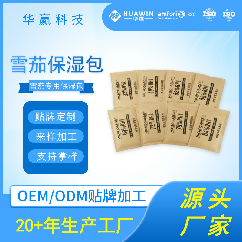 10г пакет для увлажнения сигар, постоянная влажность, пакет 62, двусторонний увлажняющий пакет 69