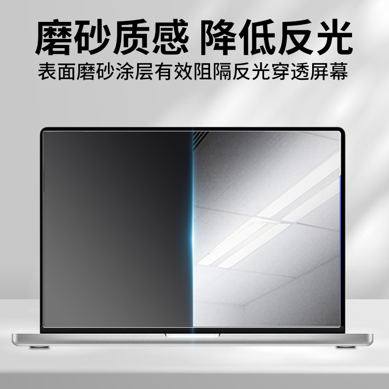 Apple MacBook Air Screen Film Anti-Blue Light Laptop Pro14 Film Air 13.6inch Protective Film