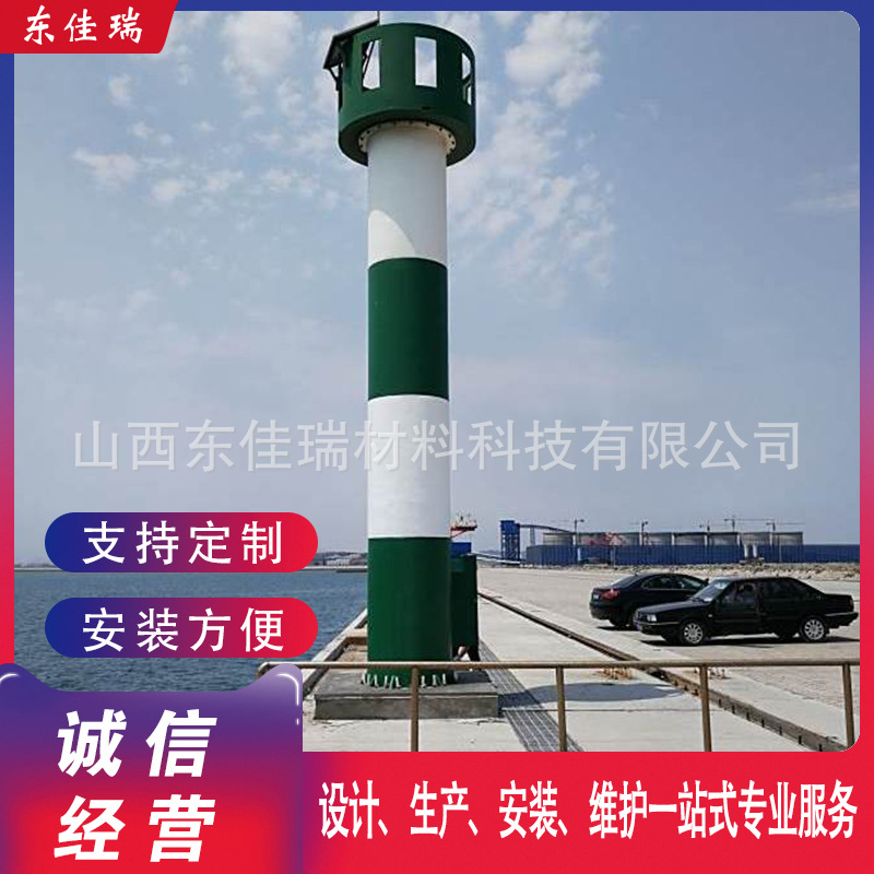 Steel Lighthouse Marine Channel Dock Water Navigation Aid Transportation Facilities Steel Aluminum Alloy Light Buoy Navigation Light Pile
