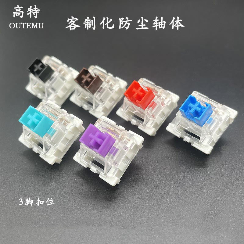 Корпус переключателя механической клавиатуры Gault с защитой от пыли, черный, чайный, красный, зеленый, фиолетовый, горячая замена