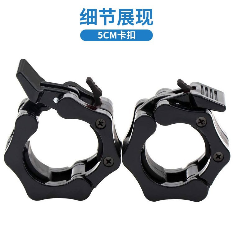 Dumbbell buckle fixed barbell accessories lock clip quick release barbell piece quick nut Olympic bar barbell bar clip