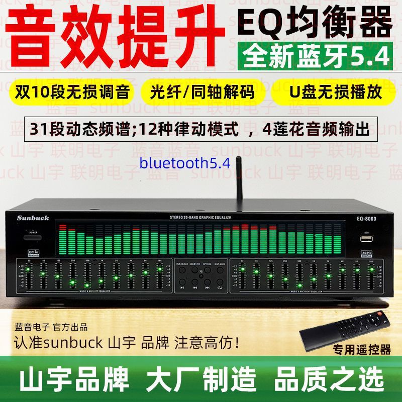 Professional Eq Equalizer Bluetooth 5.4 Receiving Optical Fiber Coaxial Digital Audio Decoding U Disk Fever Preamp Player