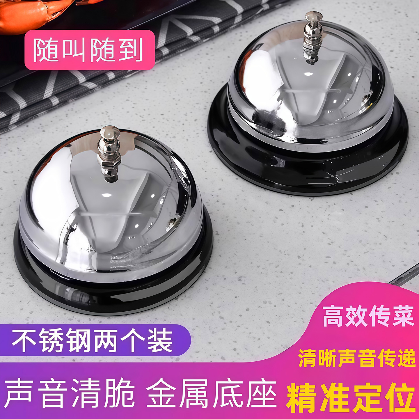 ✅ Food Delivery Bell, Restaurant Kitchen Meal Bell, Call for Service, Bar Counter Answering Bell, Food Delivery Bell, Serving Bell, Bell Ring