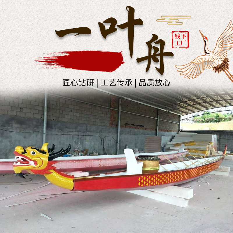 Фестиваль драконьих лодок фиберглассовая лодка на 22/18/12 человек для гонок
