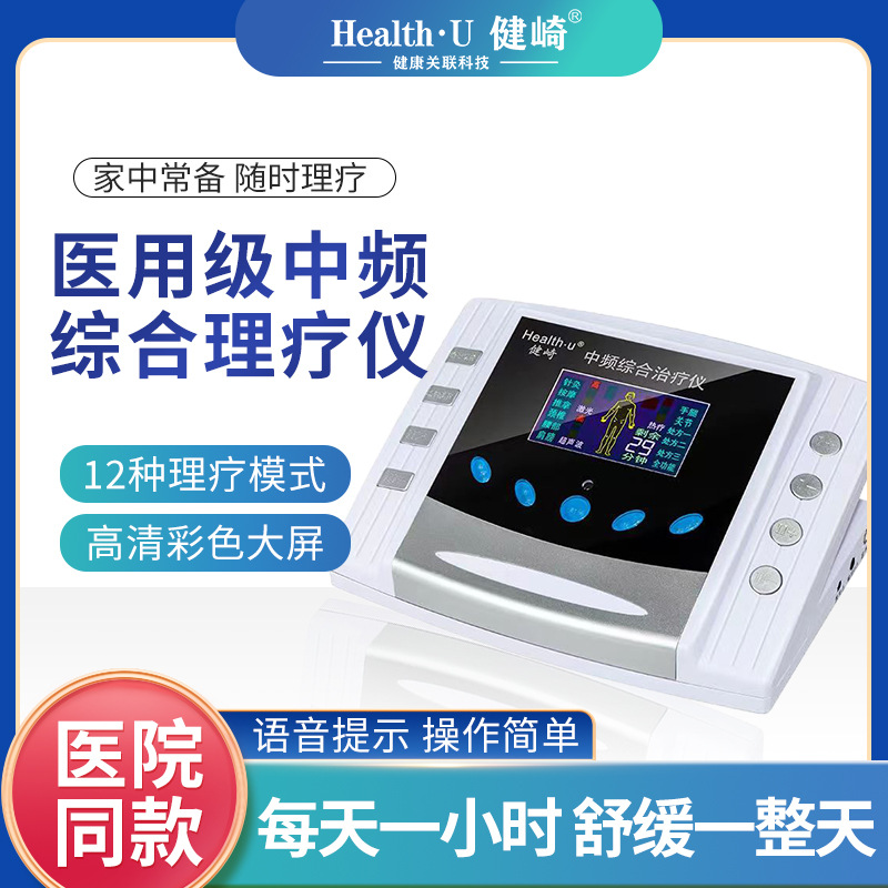 Медицинский прибор комплексной терапии среднего диапазона, домашний физиотерапевтический прибор для шейного и поясничного отделов, электролечение с акупунктурным импульсом, физиотерапия с горячим компрессом