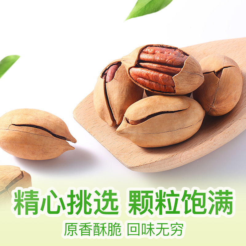 Baicaowei Pecans 100g Nut Snack Creamy Pecans Box Pack 60 Bags Roasted Specialty Snack Easy-To-Open Peelable