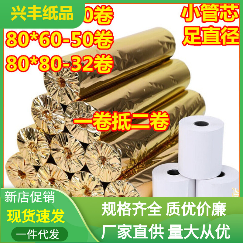 Manufacturer 80X60 Thermal Cashier Paper 80X80X50 Takeaway Printing Paper Supermarket Cash Register 57X30 Thermal Paper