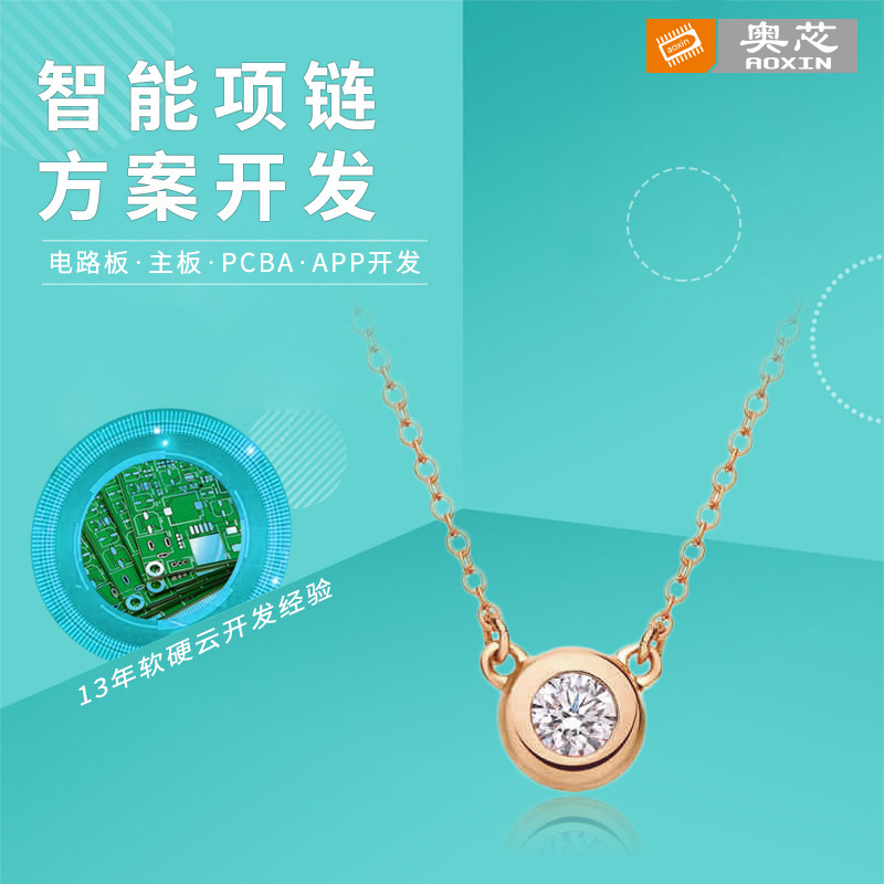 Smart Necklace Multifunctional Pendant Heart Rate Positioning Software and Hardware Design