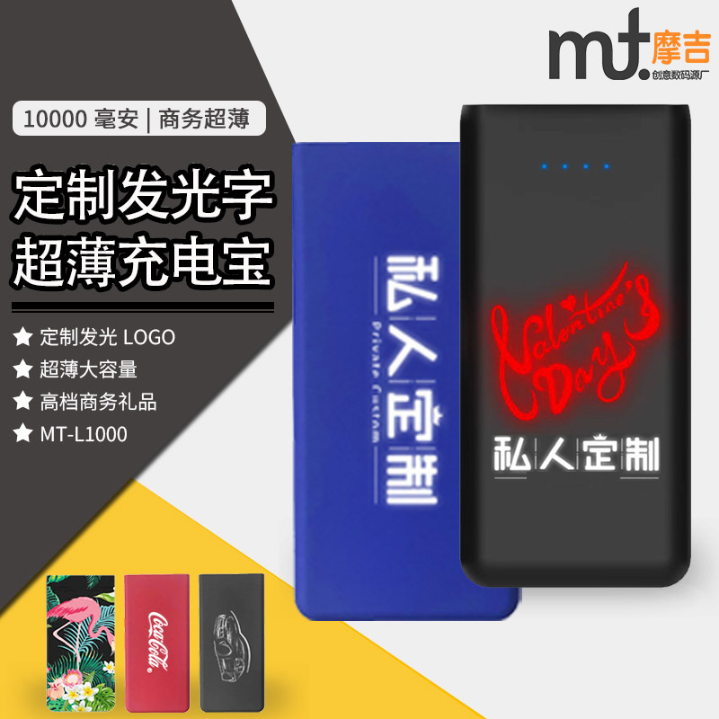 Светящийся внешний аккумулятор 8000 мА большой емкости мобильный источник питания заводской подарок индивидуальный логотип