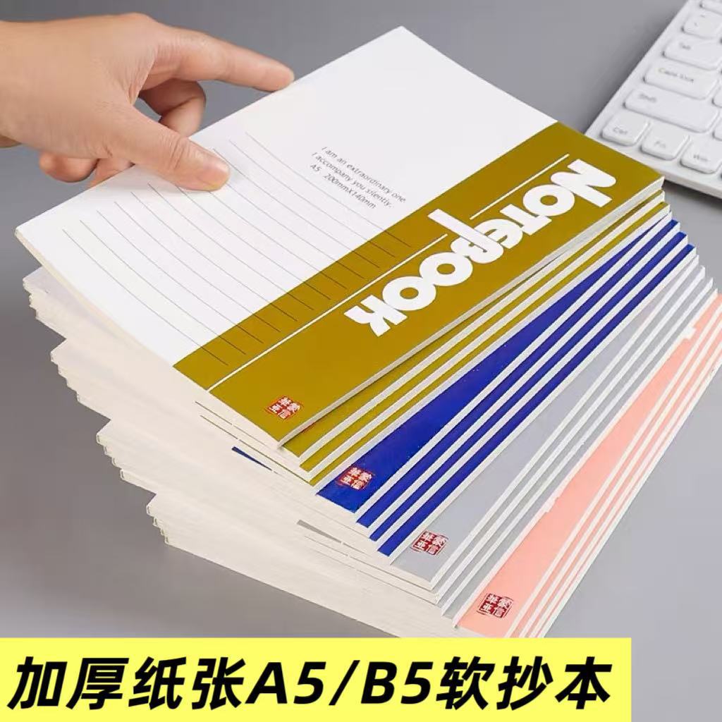 Блокнот Office B5 мягкая обложка A5 утолщенный бизнес блокнот планировщик дневник оптом