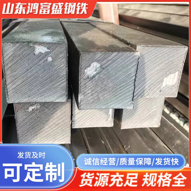 Cold Drawn Square Steel Solid Steel Bar Flat Bar Square Bar Square Bar Square Steel Flat Steel Square Steel 45 # 40Cr Cold Drawn Flat Steel