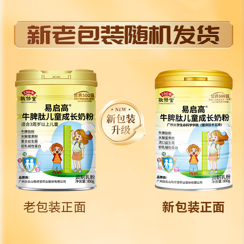 Jingxiutang Beef Spleen Peptide Children's Growth Milk Powder 800g Student Milk Powder 3-15 Years Old