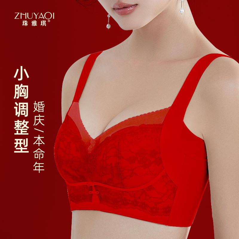 Большие красные интимные вещи, маленькие груди собраны вместе, чтобы выглядеть больше, гладкие чашки, удобный и сексуальный кружевной бюстгальтер в стиле дворца с большой регулируемой застежкой на год зодиака
