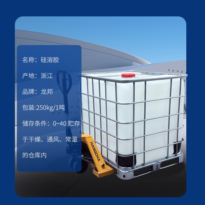 Alkaline Silicagel 029 Nano Silica Dispersion for Paint Industrial Grade Silicagel Spot Hot Sale