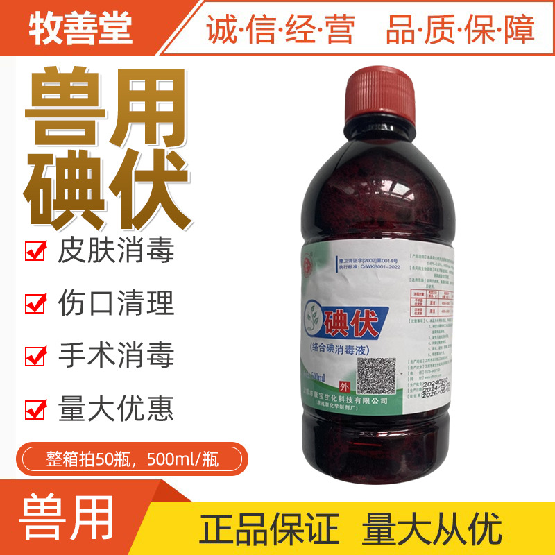 Дезинфицирующий раствор 500 мл, для хирургической дезинфекции