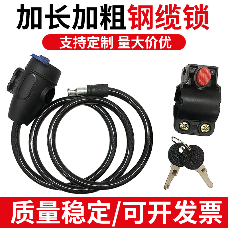 Замки для велосипеда горный велосипед с замком рамы проволочный замок кольцевой замок стальной трос противоугонный замок оптом