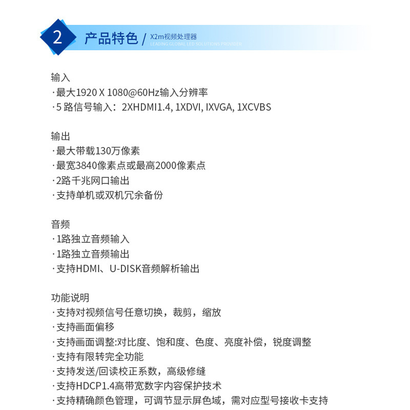 Colorlight X2M Video Processor Led Large Screen Indoor Full-Color Display Digital Advertising Screen Supports U Disk