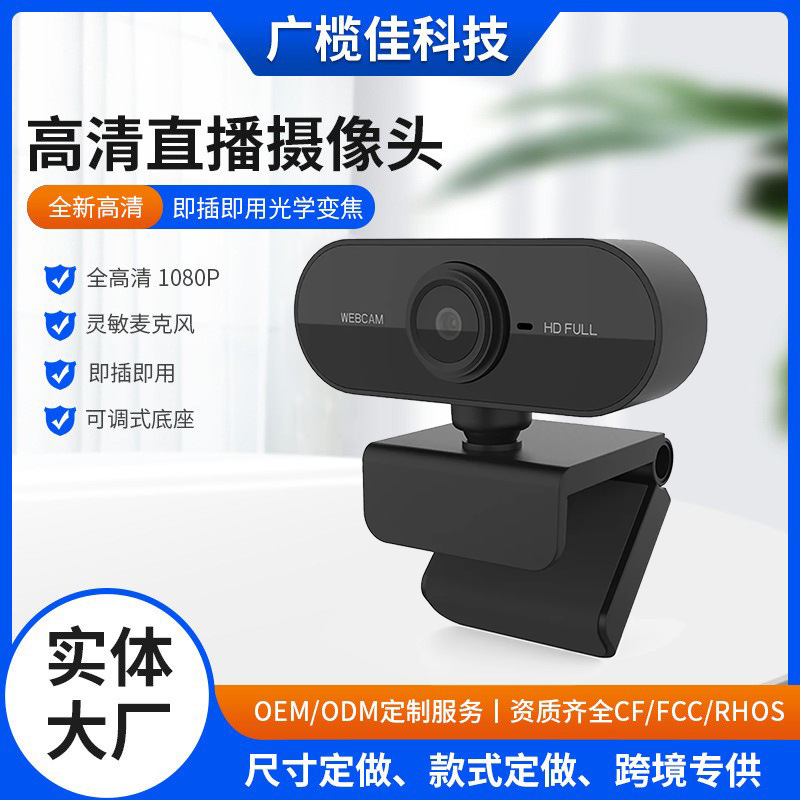 USB камера без драйвера для настольного компьютера с микрофоном для онлайн-уроков