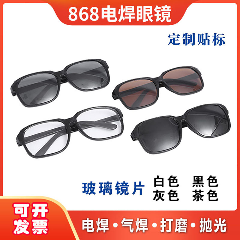 Сварочные очки 868, защита от UV, ветра, песка, сильного света, защита труда