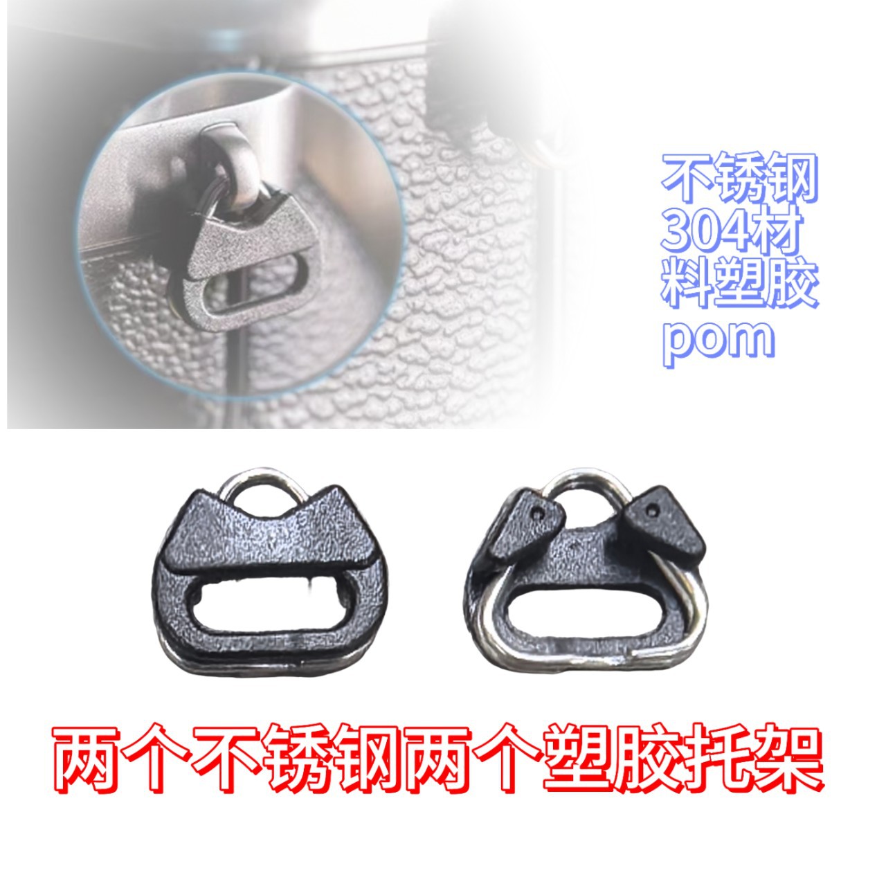 Пара пряжек для ремня, адаптер для ремня SLR, треугольное кольцо из нержавеющей стали 304, универсальные цифровые аксессуары