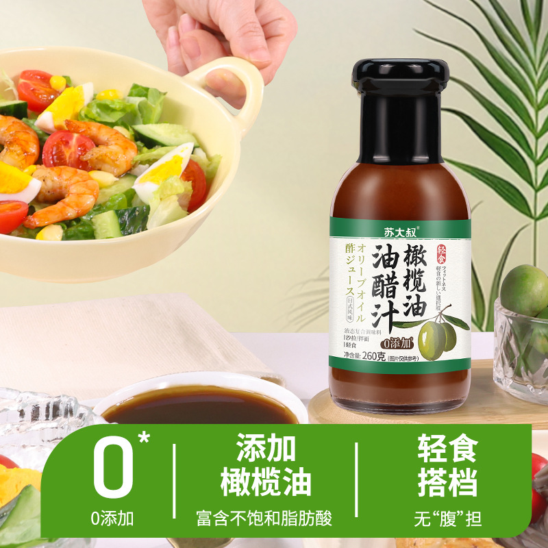 Olive Oil Vinegar Juice Japanese Light Food Special Sauce Salad Juice Poached Vegetables Salad Salad Poached Vegetables Poached Vegetables Seasonings Wholesale