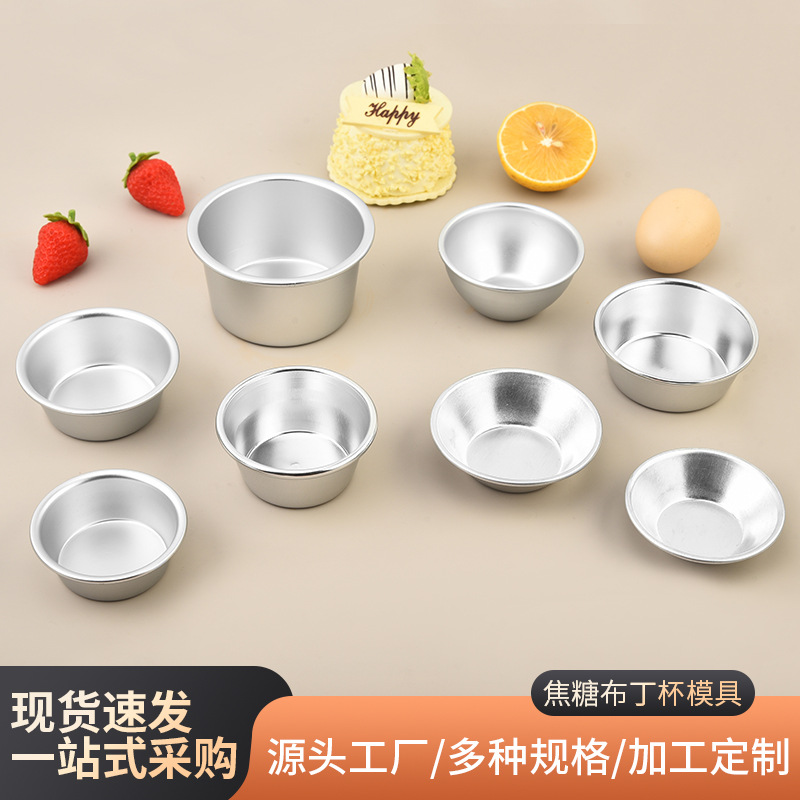 Алюминиевая анодированная форма для яичных тартов BAKESE, форма для маленьких тортов, форма для желе