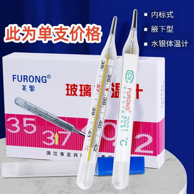 Термометр ртутный медицинский стеклянный большой для взрослых и детей термометр с термальным зондом