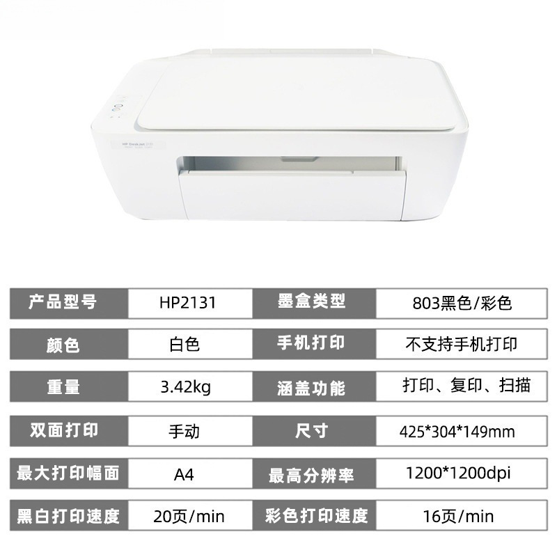 Second-Hand Small Home Printer Copy All-In-One Office Student Color