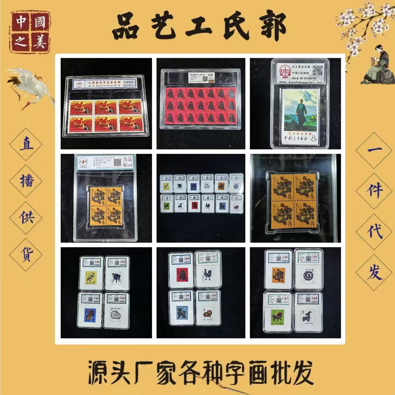 Имитированные марки двенадцати знаков зодиака, красная драконья марка, марка обезьяны, марки с рейтингом, различные стили, прямая доставка от производителя, возможна отправка от имени других