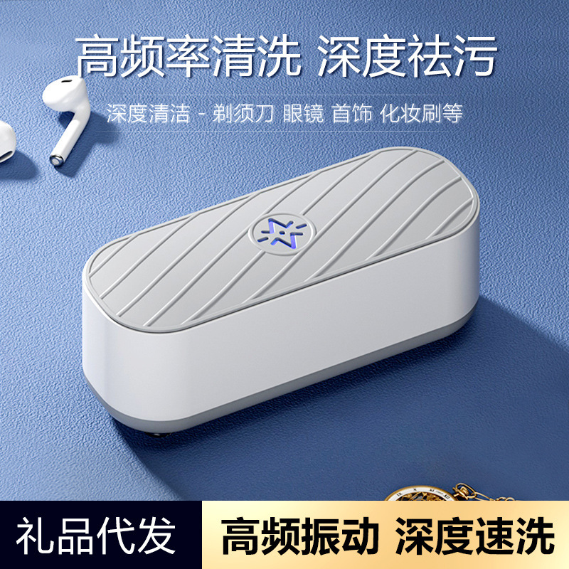 Многофункциональная машина для чистки, очиститель контактных линз, мини-щетка для зубов, вибрационный очиститель для ювелирных изделий от масла