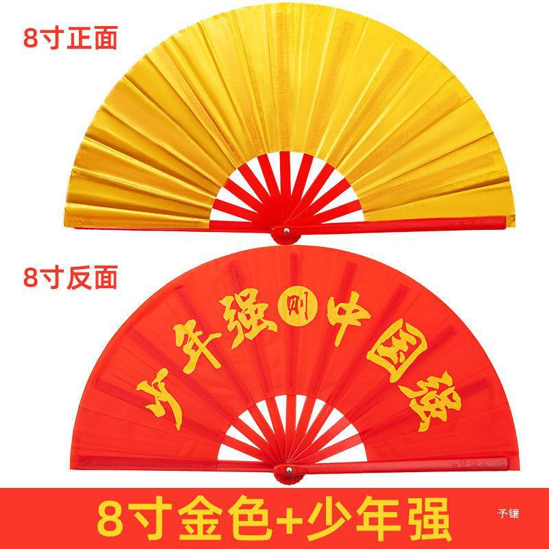Tai Chi Kung Fu Fan, Red School Fan, Exercise Fan, Kidsren's Adult Fan, Plastic Bone Bamboo Bone Martial Arts Fan
