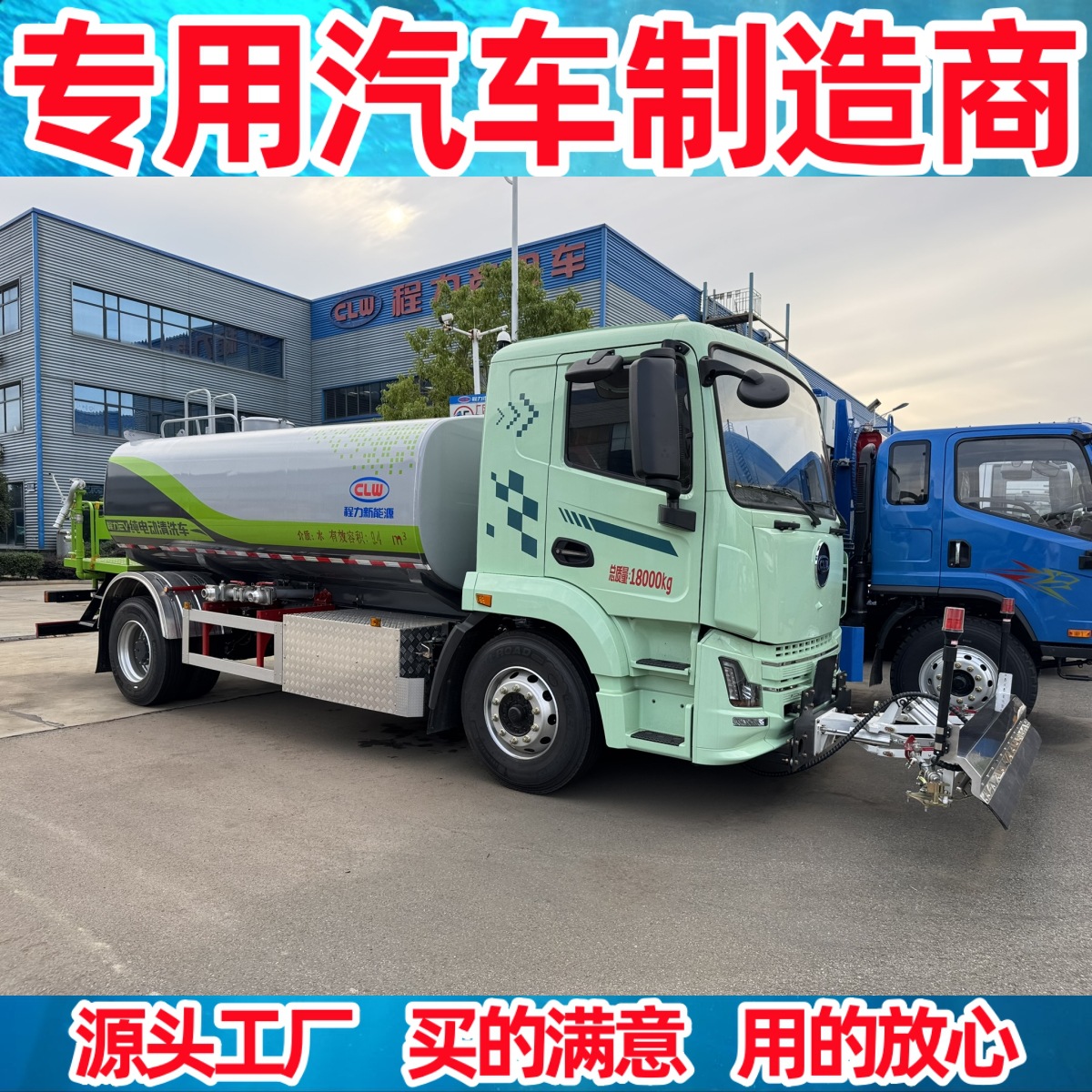 Xingchen Pure Electric Cleaning Sprinkler Truck 10 Cubic Meters Volume Single Bridge New Energy Greening Sprinkler Truck Flushing Truck Price