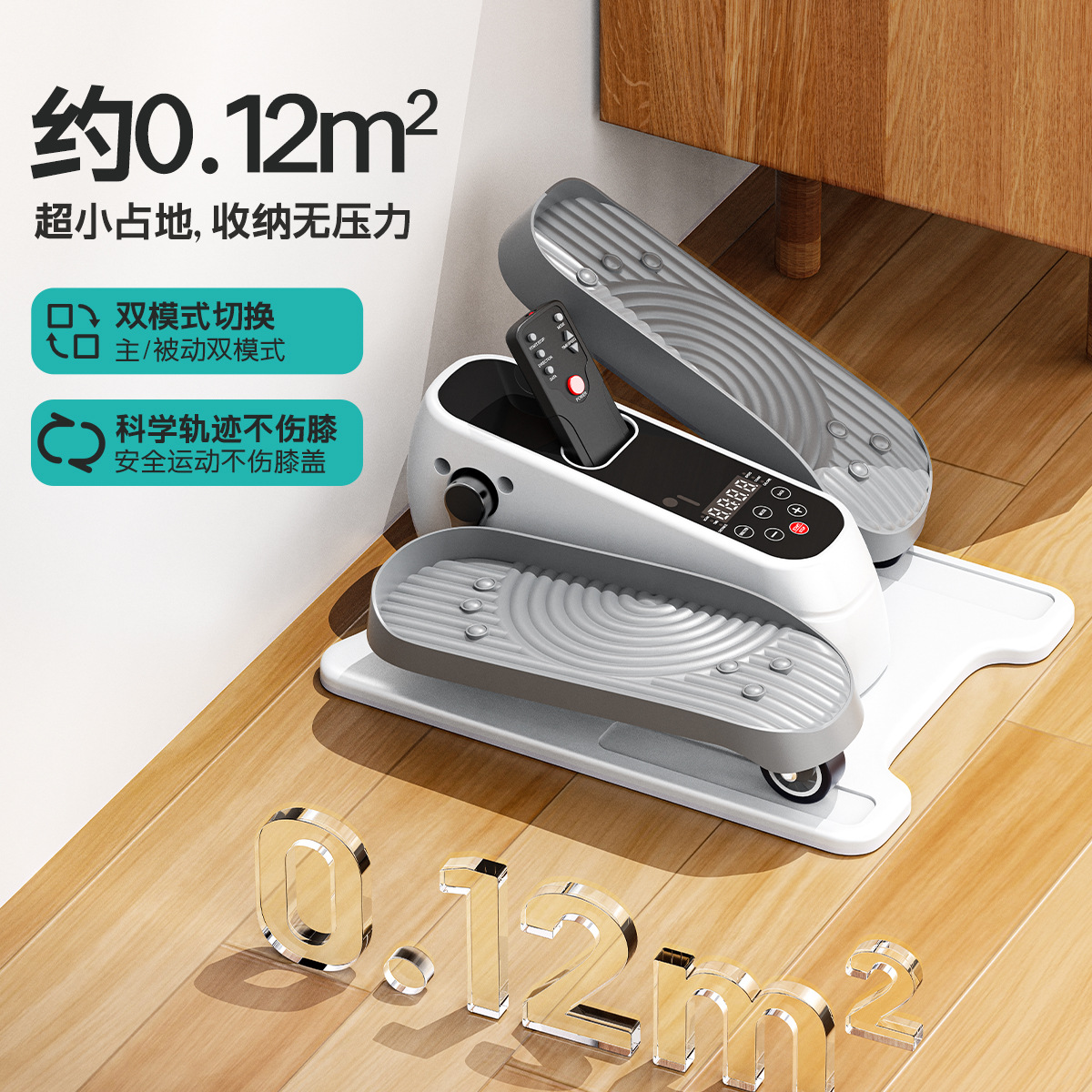 Household Small Electric Stepper for Elderly Rehabilitation, Multifunctional Elliptical Machine, Smart Walking Machine to Assist Leg Training