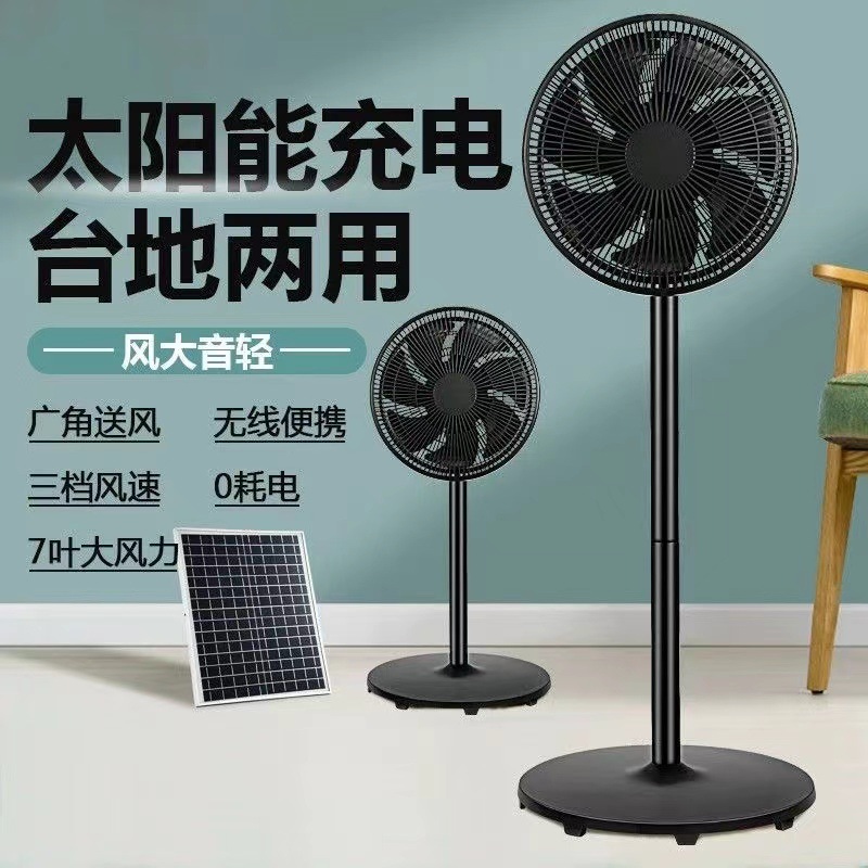 Solar Rechargeable 16inch Floor Fan for Home Use Solar Fan Dc8-12V Power Outage Outdoor Emergency Led
