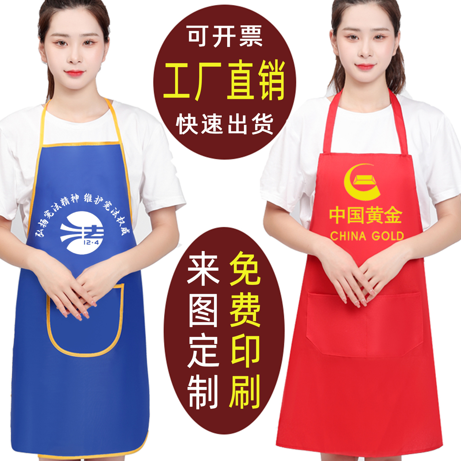 Рекламный фартук с индивидуальной печатью логотипа, индивидуальный водонепроницаемый фартук из Оксфорда PVC, оптовый рекламный подарок, индивидуальный фартук на талии