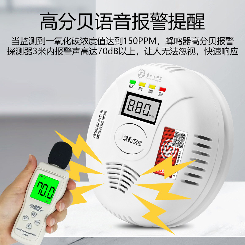 Carbon monoxide alarm household honeycomb coal carbon gas alarm kitchen gas soot leak co detector