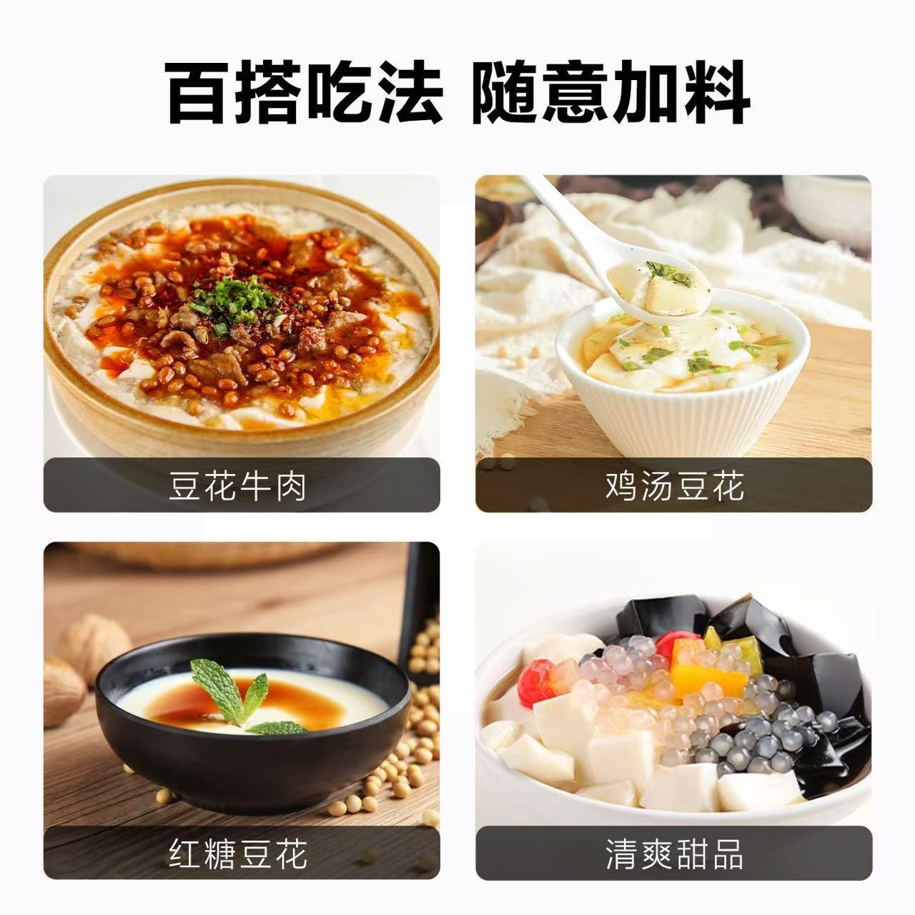 Tofu Pollen Instant Tofu Ready-To-Eat No-Cook Nutritious Household Use for Various Snacks Delicious Easy to Make Easy to Enjoy