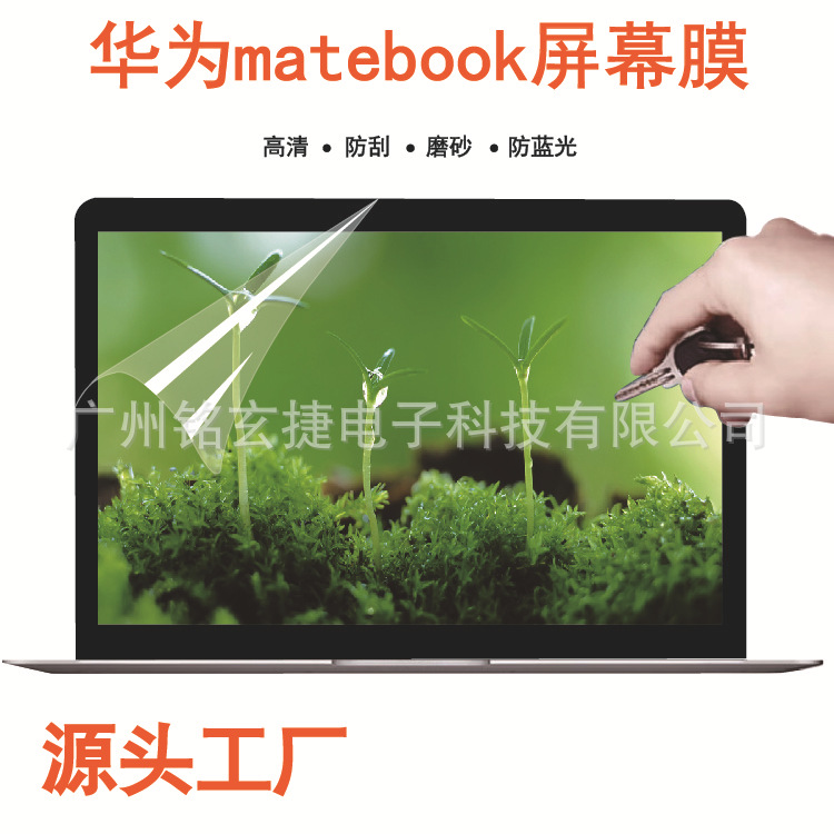For Apple notebook MACBOOKPRO13/16M3M4/15.6 inch computer HD screen protection film
