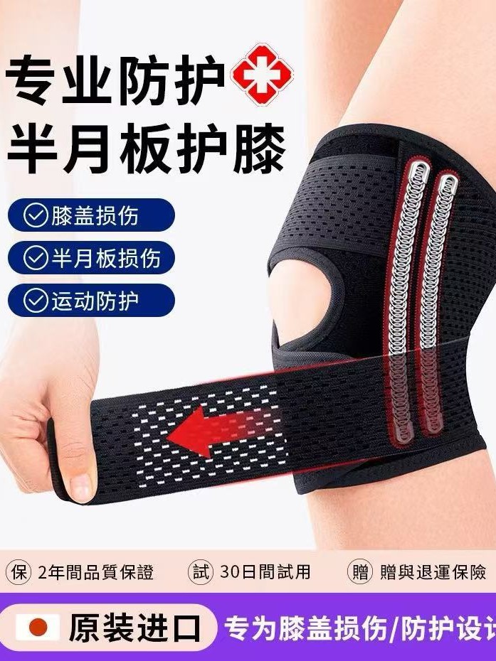Professional Sports Knee Pads and Protective Gear Customization