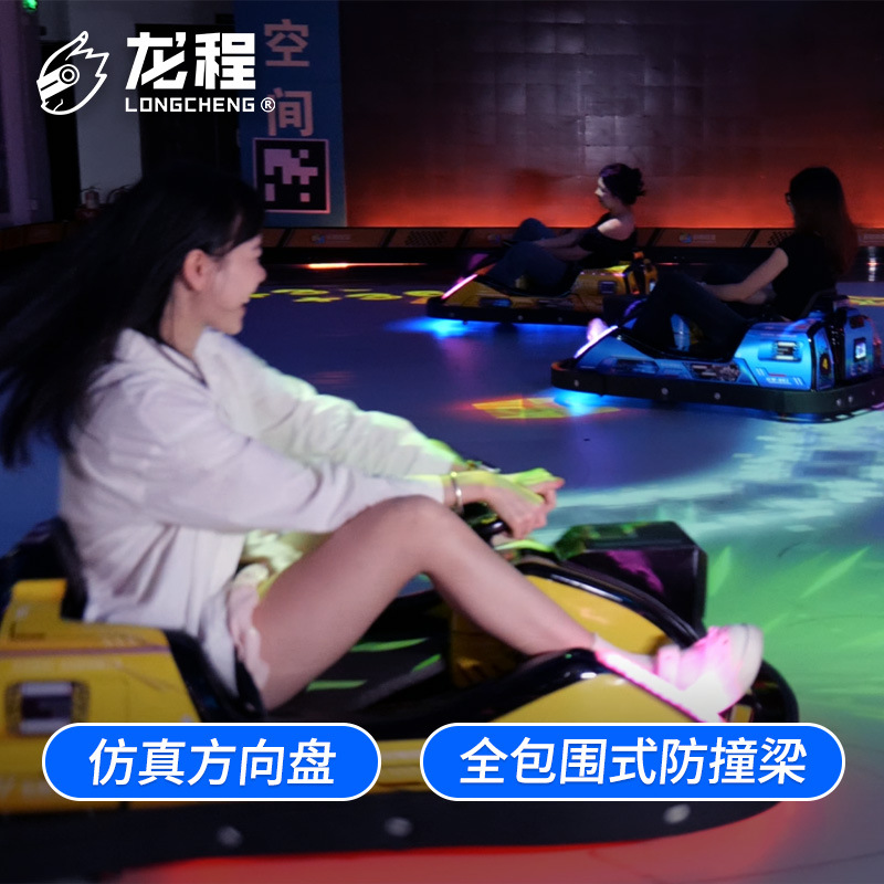 Longcheng Light and Shadow Vr Kart Projection Interactive Snake Mario Immersive Ar Holographic Drift Bumper Car