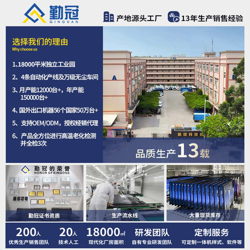 Qin Guan touch teaching all-in-one multimedia electronic whiteboard computer interactive touch tablet conference all-in-one machine