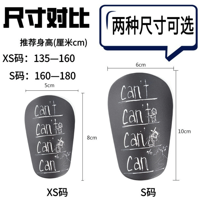 Mini Mini Master Football Leg Guard Thickened Male and Female Cant Plug-in Shin Guard for Adult