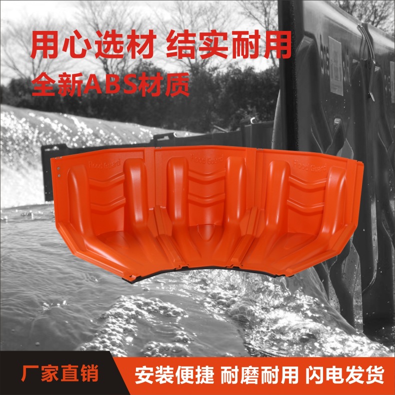Combined Flood Control Board DZ50 Red L-shaped Plastic Water Retaining Board Sub-dike Municipal Water New Flood Control Material