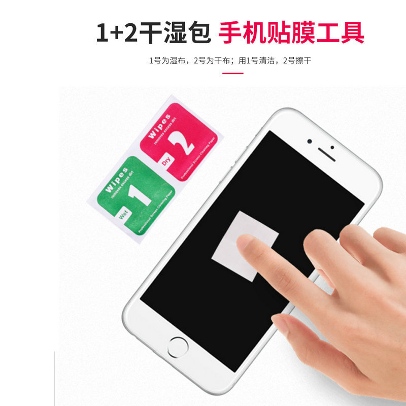 Disposable 1+2 Dry and Wet Alcohol Bag Mobile Phone Alcohol Bag Film Auxiliary Kit Screen Cleaning Kit Wholesale