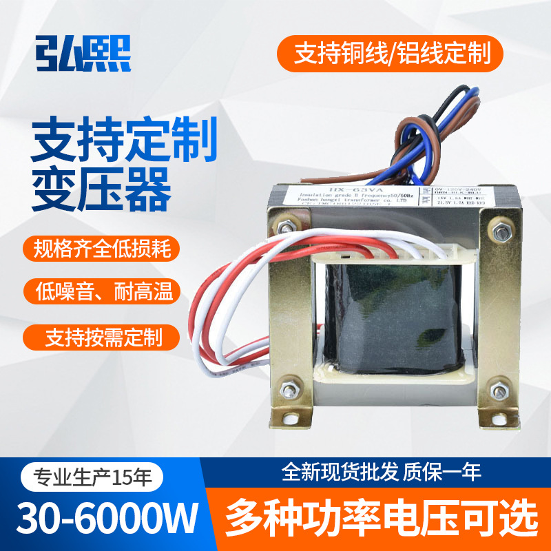 Производитель поставляет трансформатор типа Ei индивидуальное напряжение источник питания однофазный низкочастотный контроль станка