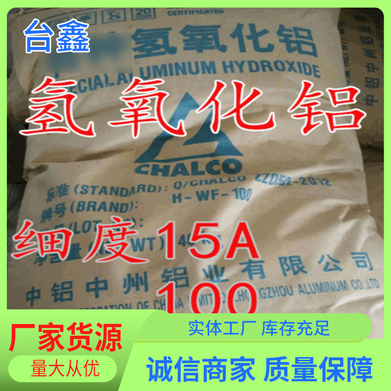 Гидрогенизированный оксид алюминия, агатовый порошок, имитация нефрита, мрамор, полупрозрачный камень, агатовый порошок от производителя гидроксида алюминия