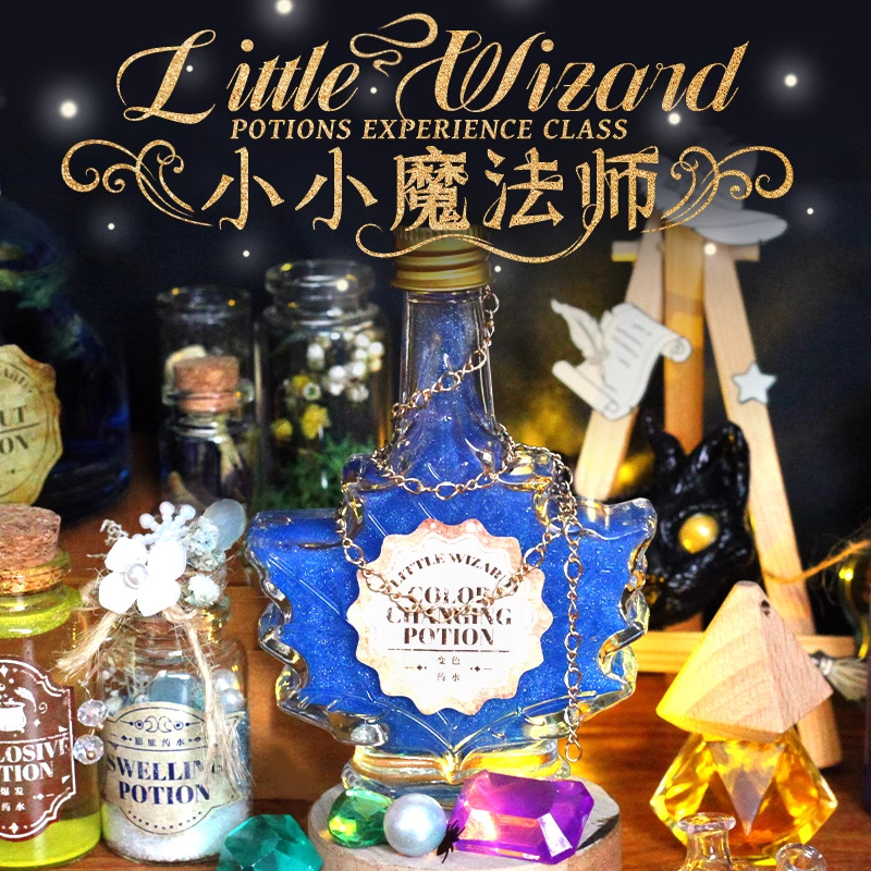 Mr. Toy Little Magician Children's Science Experiment Magic Potion Bottle Gift Box Handmade DIY Material Pack
